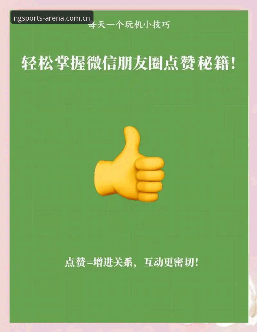 5个步骤轻松掌握ng体育安卓版安装与使用技巧