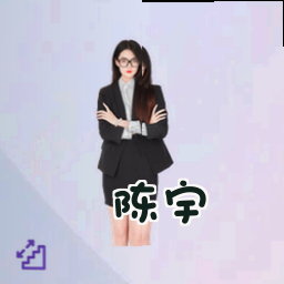 陈宇