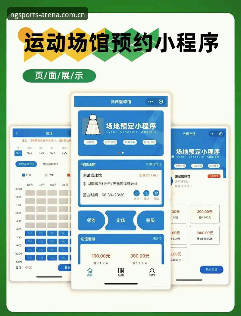 如何找到ng体育娱乐平台的官方认证入口？一文看懂NGSPORTS最新动态与行业趋势