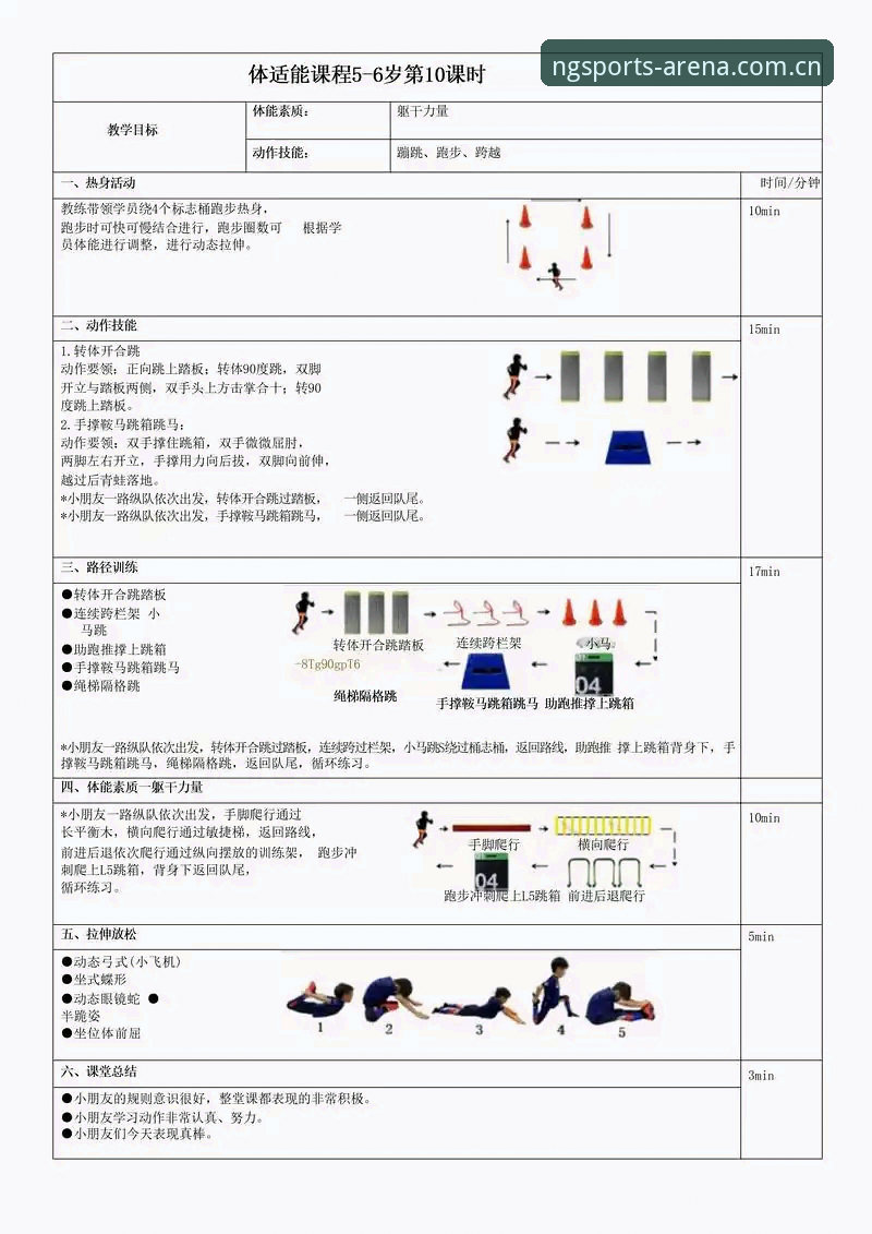 新手如何快速掌握ng体育官网功能？从零开始的详细教程